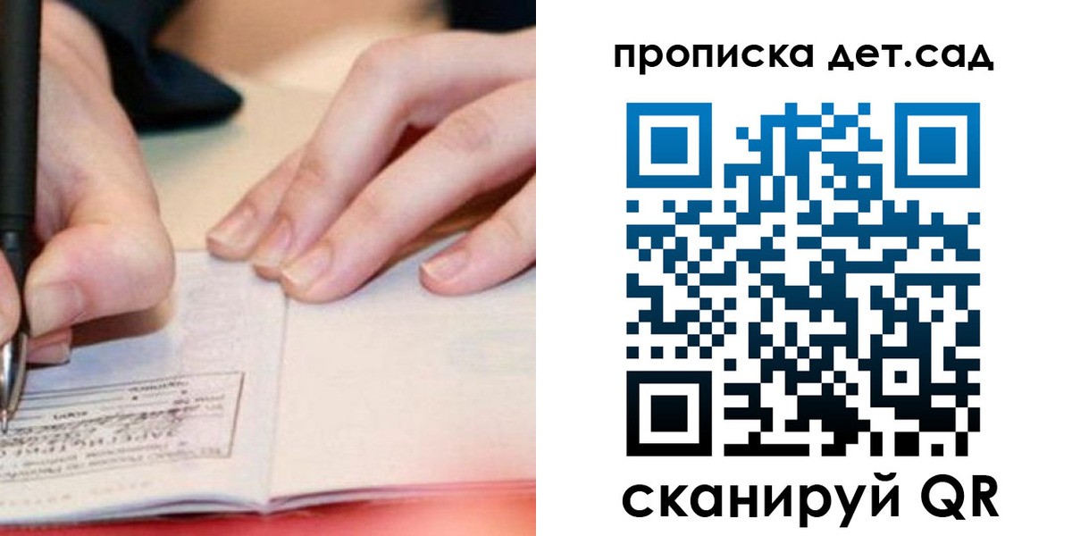 временная регистрация законно в Шумихе