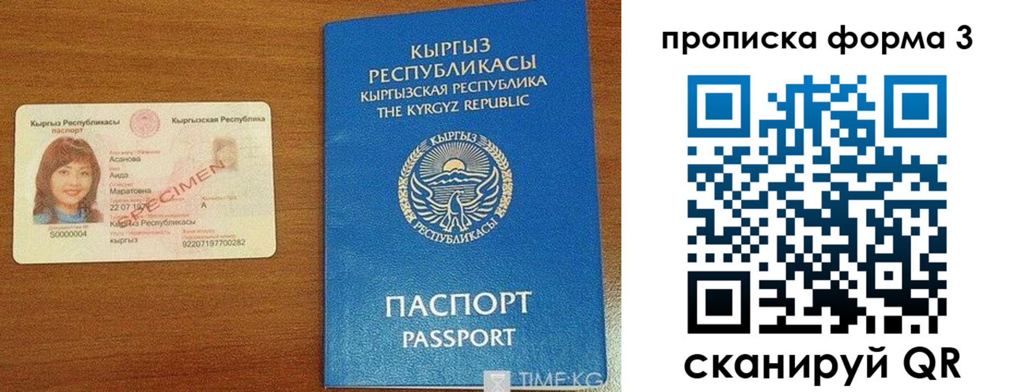 миграционный учет в Шумихе