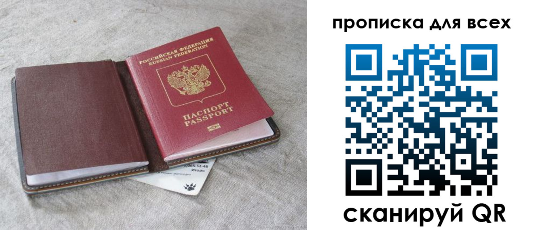 временная прописка в Шумихе