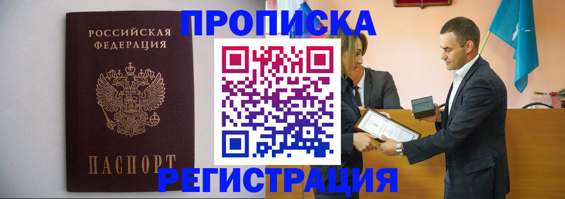 временная регистрация гарантия в Шумихе