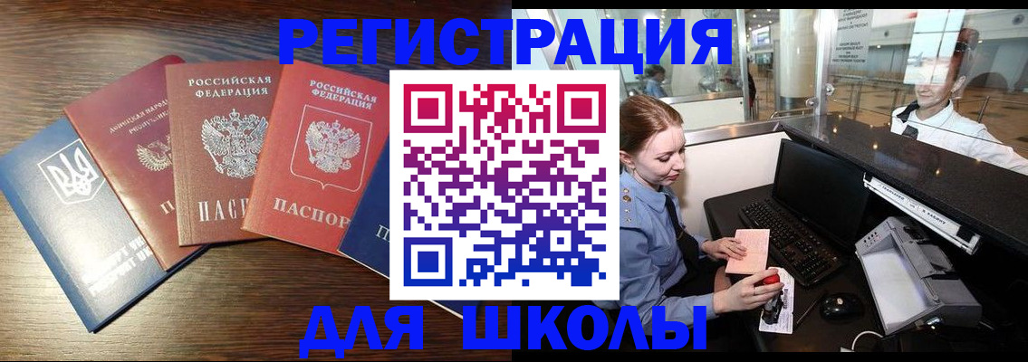 временная регистрация адрес в Шумихе